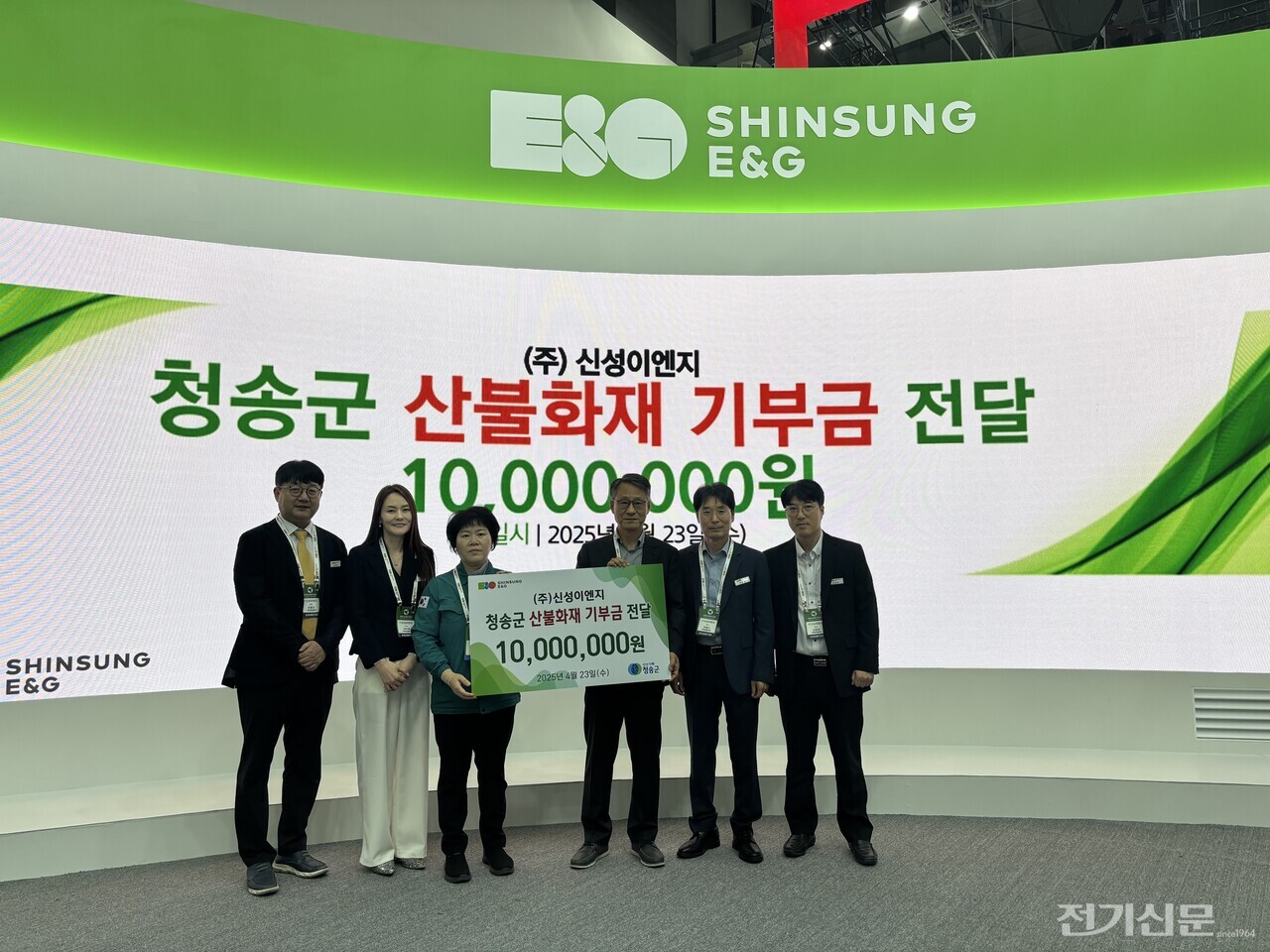 강보경 청송군 사회복지과장(왼쪽 세 번째), 최수옥 신성이엔지 부사장(오른쪽 세 번째) 등 관계자들이 기부금 전달식에서 기념촬영을 하고 있다.  [제공=신성이엔지]