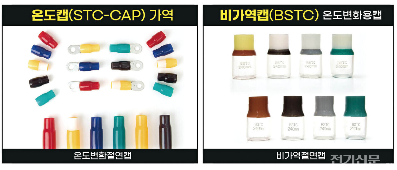 국제 전기전력 전시회 EPTK 2025] 승전상사 < 기업∙CEO < 전기경제