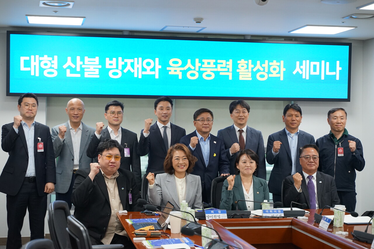 한국풍력산업협회는 지난 9일 국회에서 ‘대형 산불 방재와 육상풍력 활성화’ 세미나를 개최했다. [사진=안상민 기자]