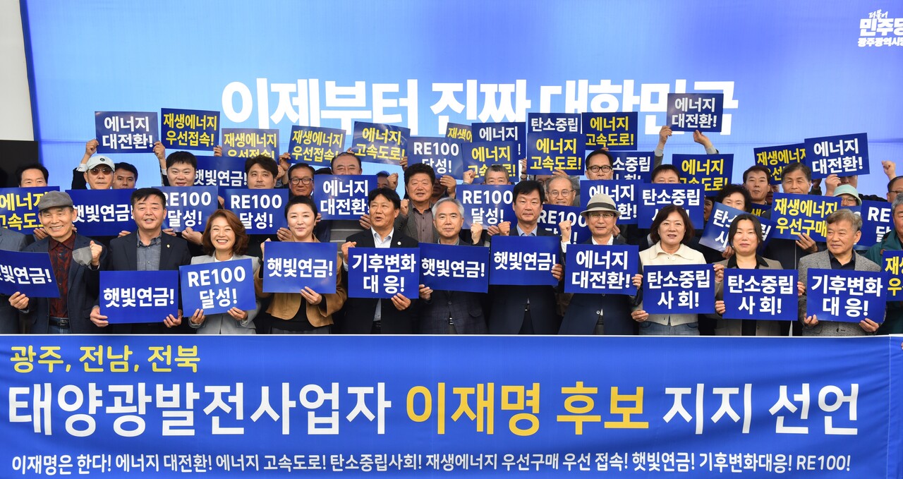 대태협, 전태협 등 태양광발전사 협단체 관계자들이 기자회견에서 지지선언을 하고 있다. [제공=대한태양광발전협회]