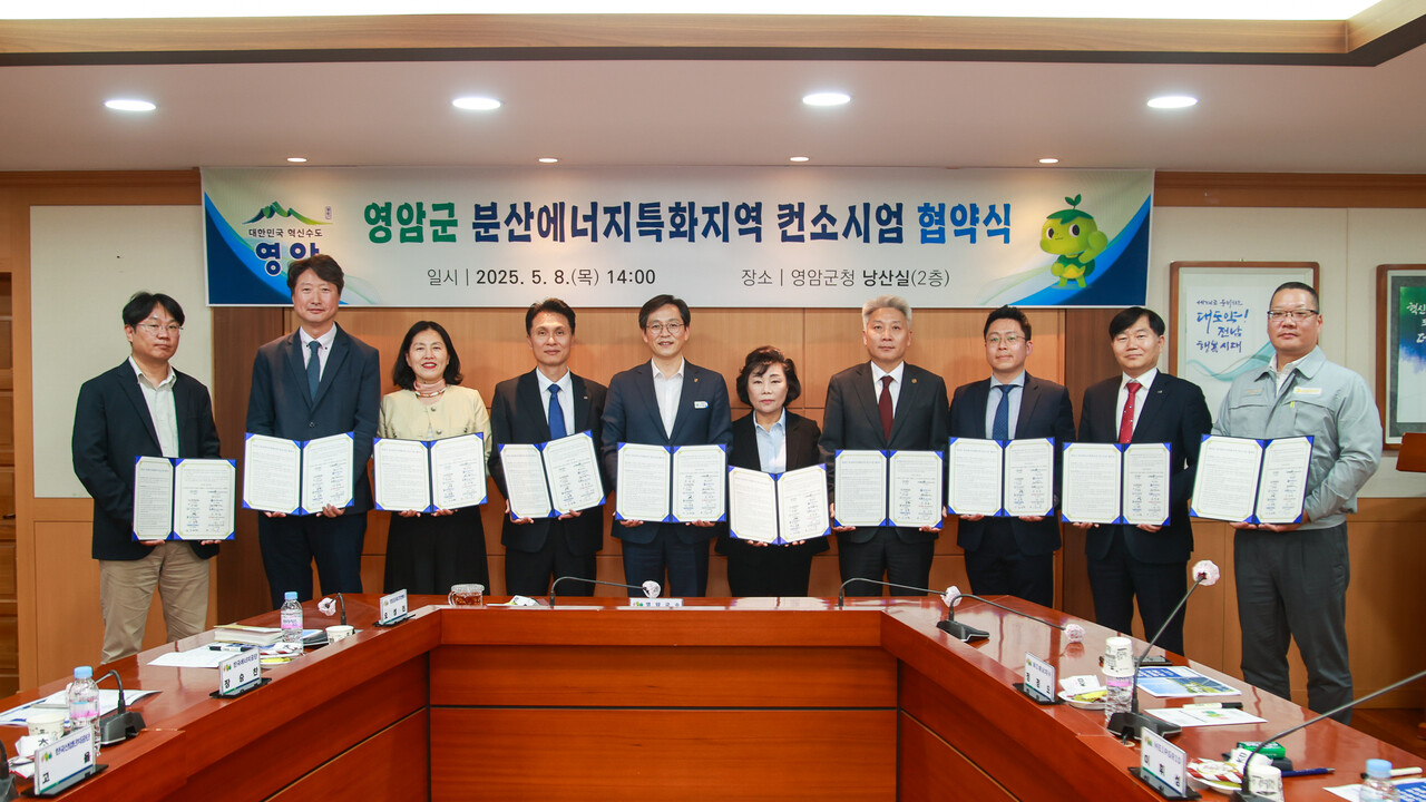 영암군과 컨소시엄 관계자들이 단체 기념촬영을 하고 있다. [제공=영암군 에너지센터]