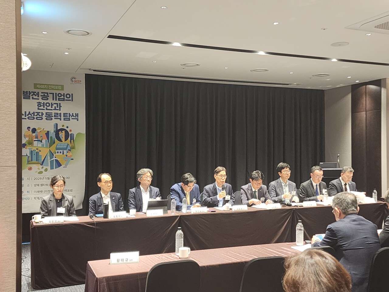 미래에너지정책연구원 48차 전력포럼이 16일 서울 양재 엘타워에서 진행되고 있다. [사진=정세영 기자]