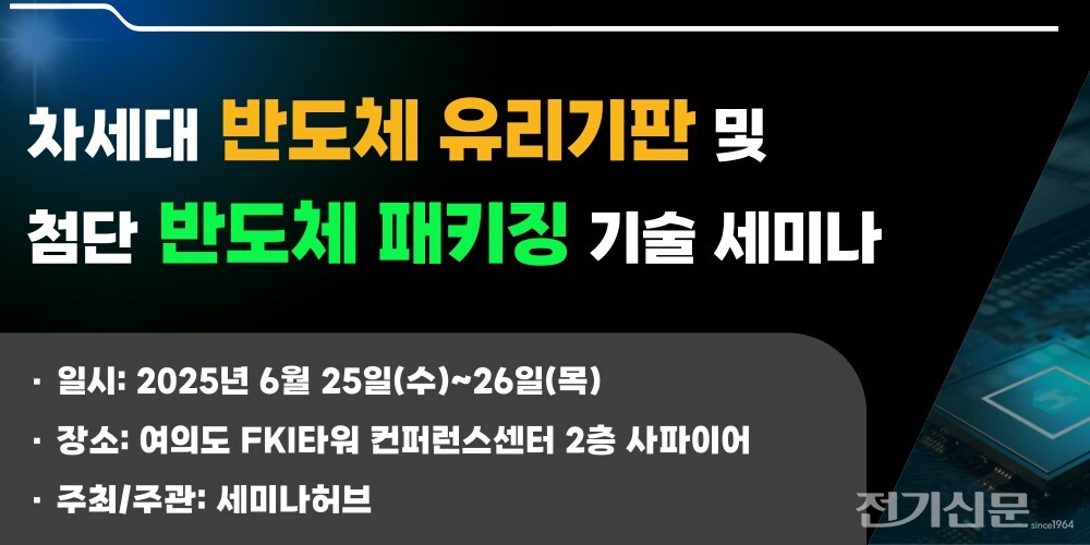 [제공=세미나허브]