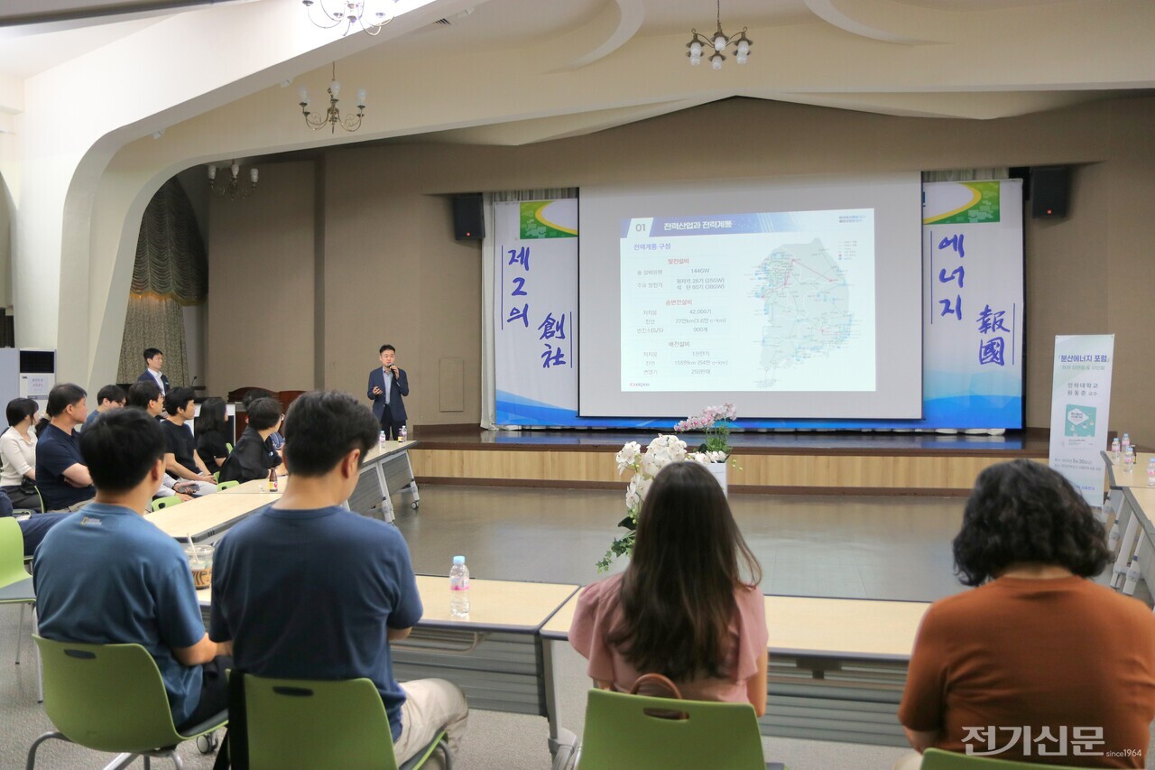 안형승 한전 배전계획처 배전계통사업실 부장이 분산에너지 시대의 한전 배전사업 역할 변화를 설명하고 있다. [사진=김진후 기자]