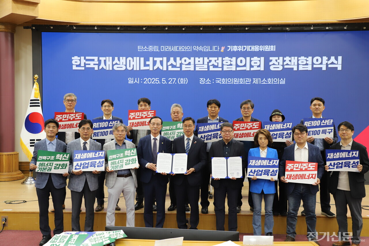 한국재생에너지산업발전협의회 대표단과 기후위기대응위원회가 지난 27일 정책 협약식 후 기념촬영을 하고 있다. [사진=한재협]