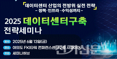 [제공=세미나허브]