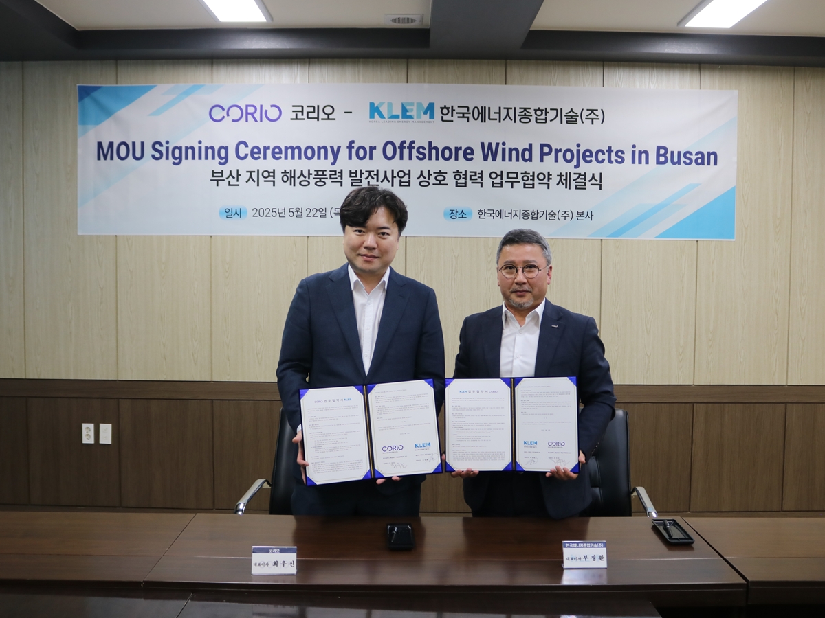 코리오제너레이션, 한국에너지종합기술과 O&M 협력 위한 양해각서 체결 < 풍력 < 탄소중립 < 기사본문 - 전기신문