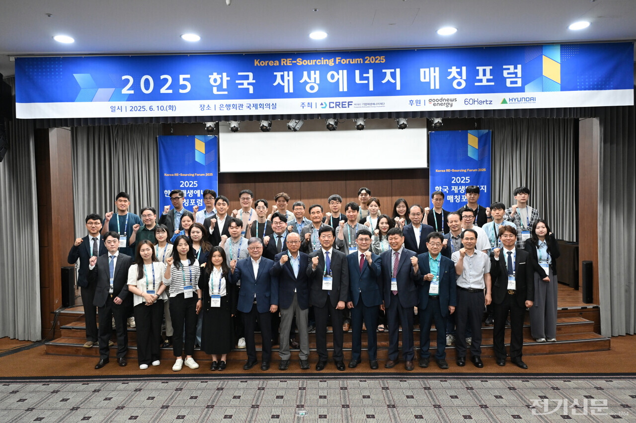 기업재생에너지재단과 전력업계 전문가, RE100 기업 등이 단체 기념촬영을 하고 있다. [제공=기업재생에너지재단]