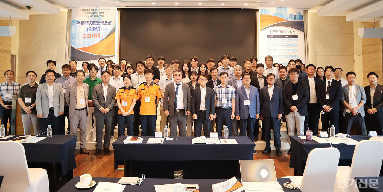 한국제품안전협회(KPSA)와 BIPV안전협의회, BIPV인력양성사업단 등 세미나 참석자들이 지난 안전세미나에서 단체 기념촬영을 하고 있다. [제공=한국제품안전협회]