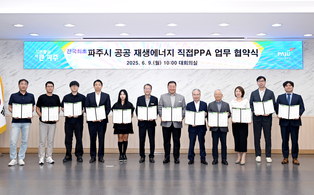 김경일 파주시장(오른쪽 여섯번째)과 공공 재생에너지 공급 및 수요기업 관계자들이 단체 기념촬영을 하고 있다. [제공=파주시]