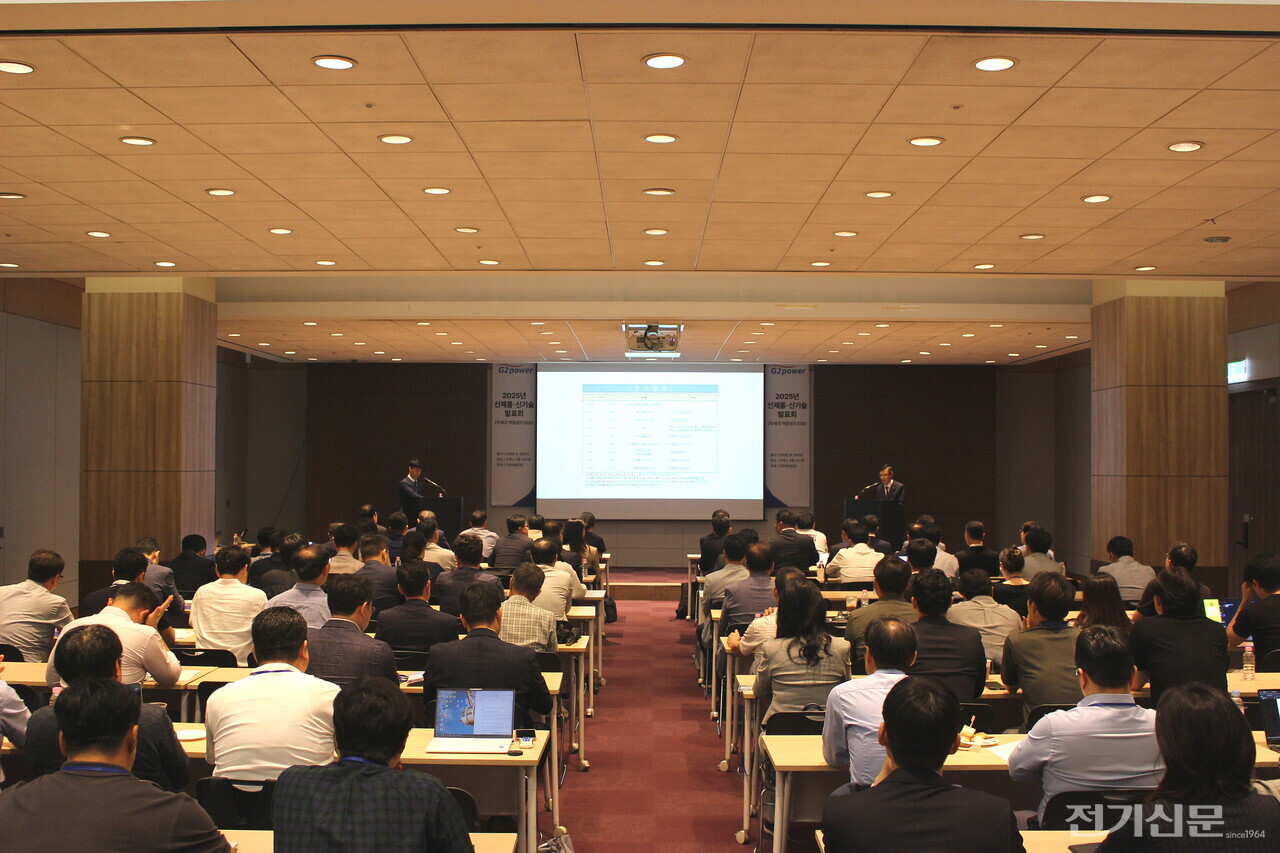 지투파워 2025년 신제품신기술 발표회에 국내외 기관투자자 및 애널리스트 등 120여명이 참석했다. [사진=오철 기자]