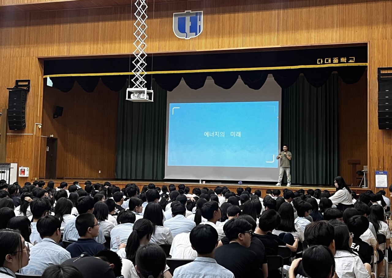 이범석 국립해양과학관 선임연구원이 지난 7일, 부산 다대중학교에서 학생들을 대상으로  해양 기후 변화와 신재생에너지 전환 및 확대의 중요성에 대한 교육을 진행했다. [제공=코리오제너레이션]