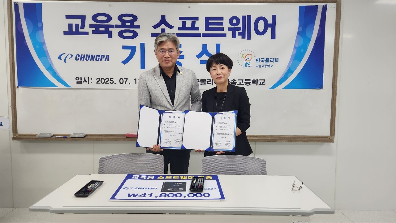  김진선 청파이엠티 대표(왼쪽)와 윤지현 한국폴리텍 다솜고등학교 교장이 기증협약을 체결한 뒤 함께 포즈를 취하고 있다. [사진=청파이엠티]