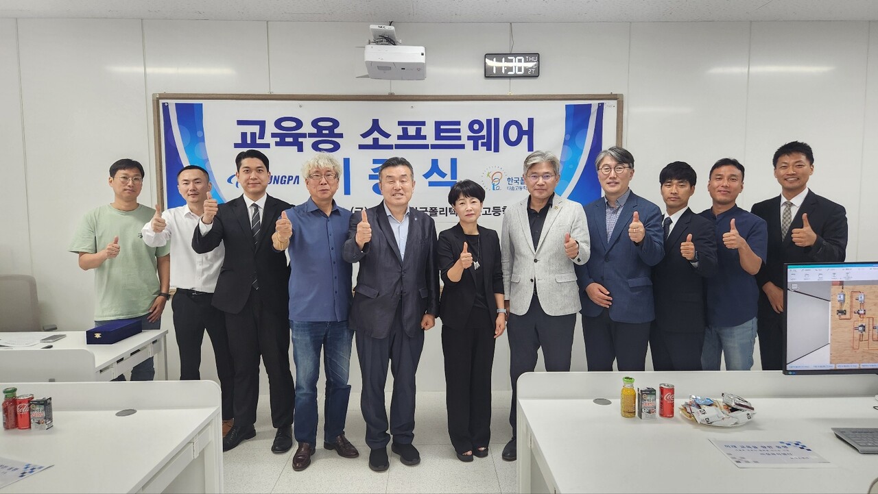 기증식에 참석한 양 기관 관계자들이 한국폴리텍 다솜고등학교의 발전을 기원하며 엄치를 치켜세우고 있다. [사진=청파이엠티]
