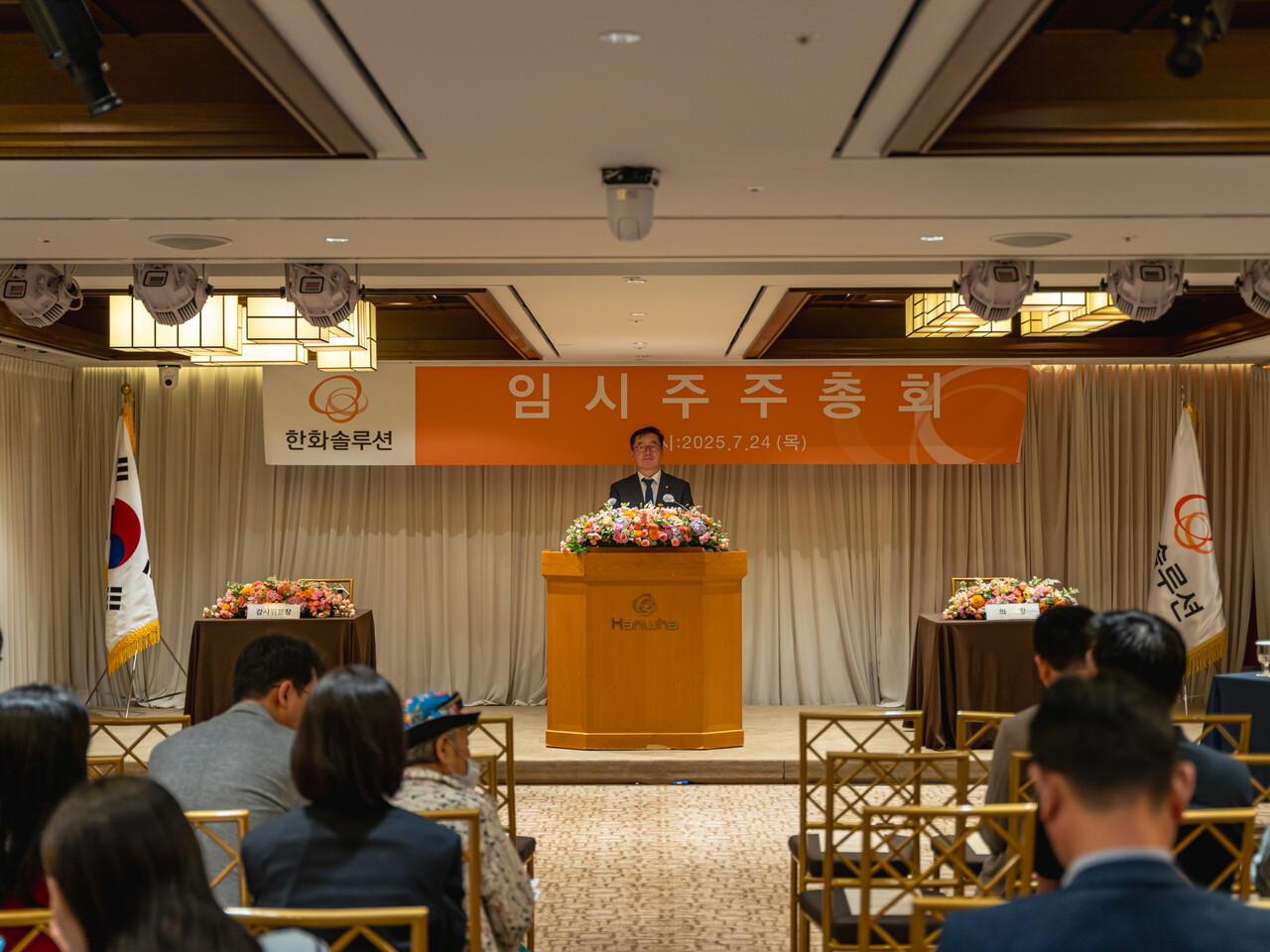 남정운 한화솔루션 케미칼부문 대표가 임시주주총회를 진행하고 있다. [사진=김진후 기자]