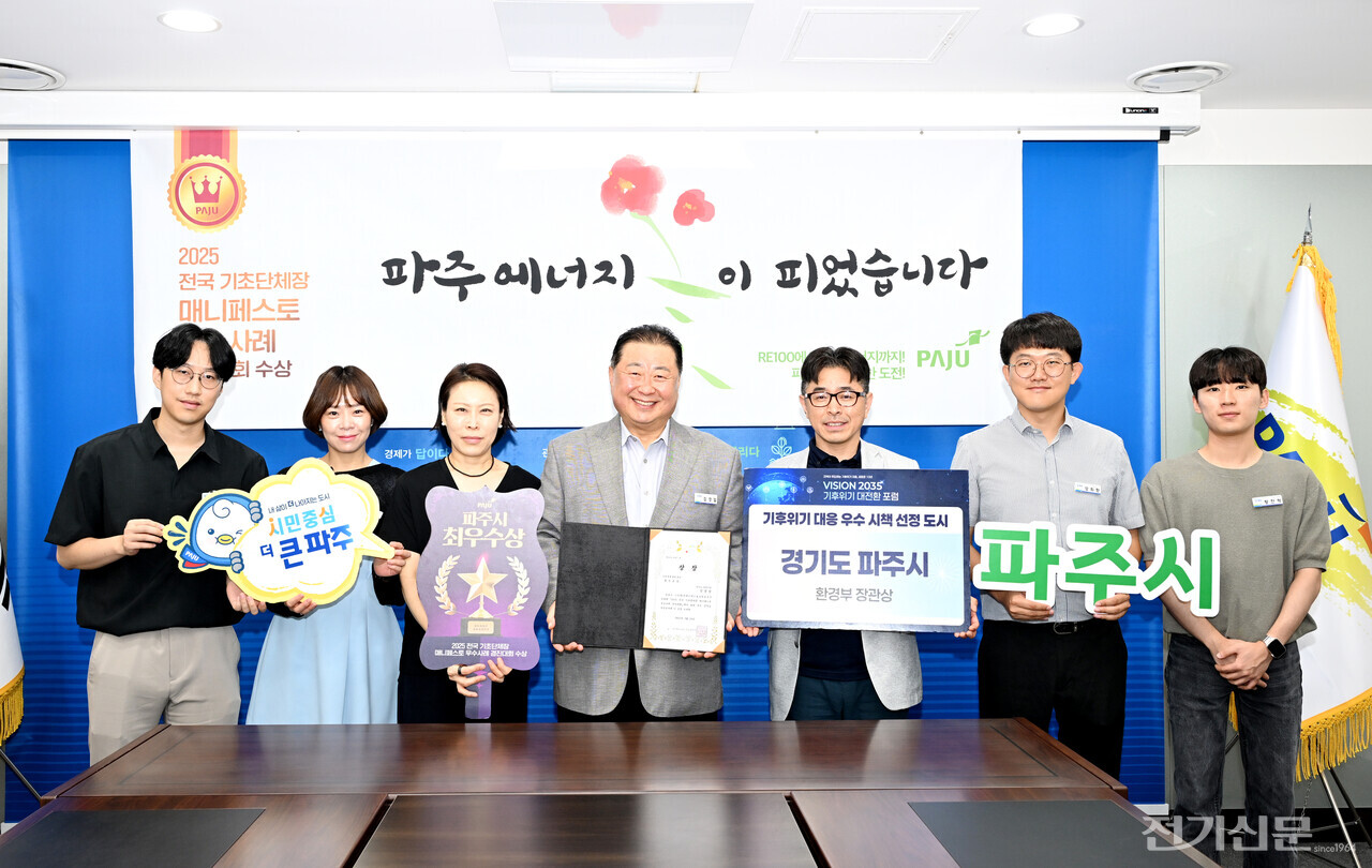 김경일 파주시장(가운데)과 기업지원팀 직원들이 환경부 장관상 수상 후 기념촬영을 하고 있다. [제공=파주시]