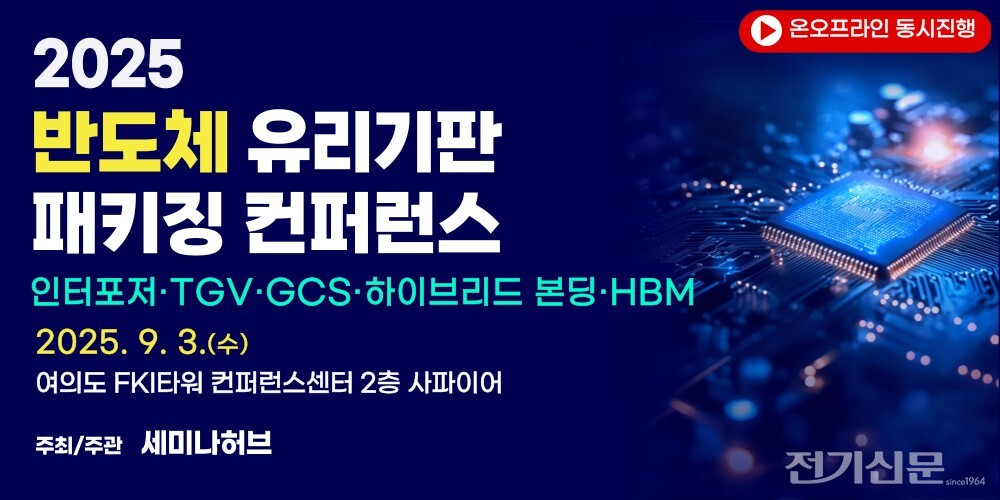 [제공=세미나허브]