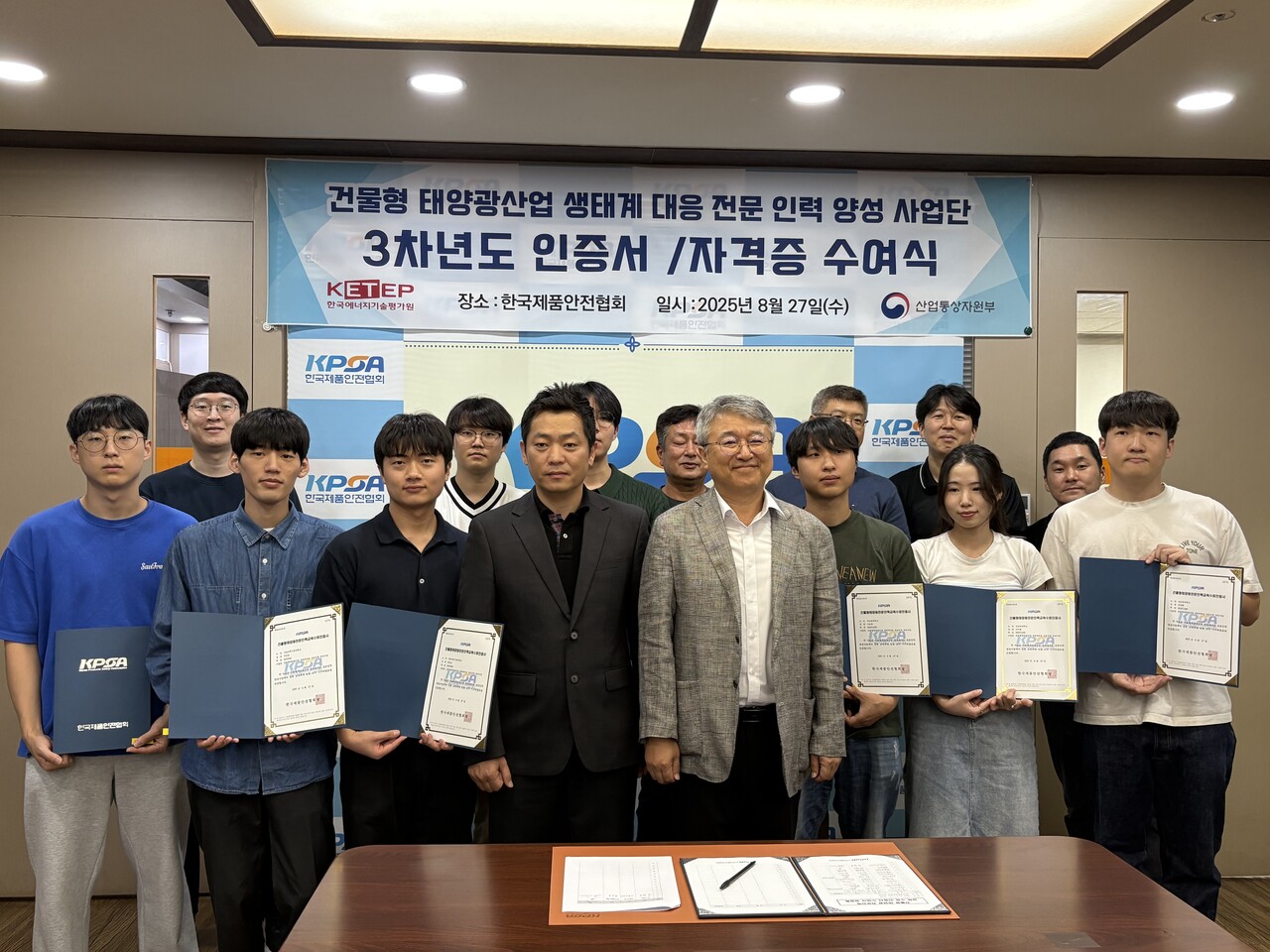 교육 과정을 수료한 건물일체형태양광 전문인력 8인이 단체 기념촬영을 하고 있다. [제공=한국제품안전협회]