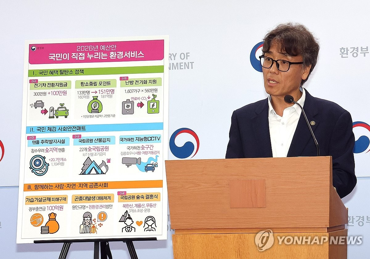 금한승 환경부 차관이 지난 2일 정부세종청사 환경부 기자실에서 2026년도 환경부 예산 및 기금 편성에 대해 설명하고 있다. [사진=연합뉴스]