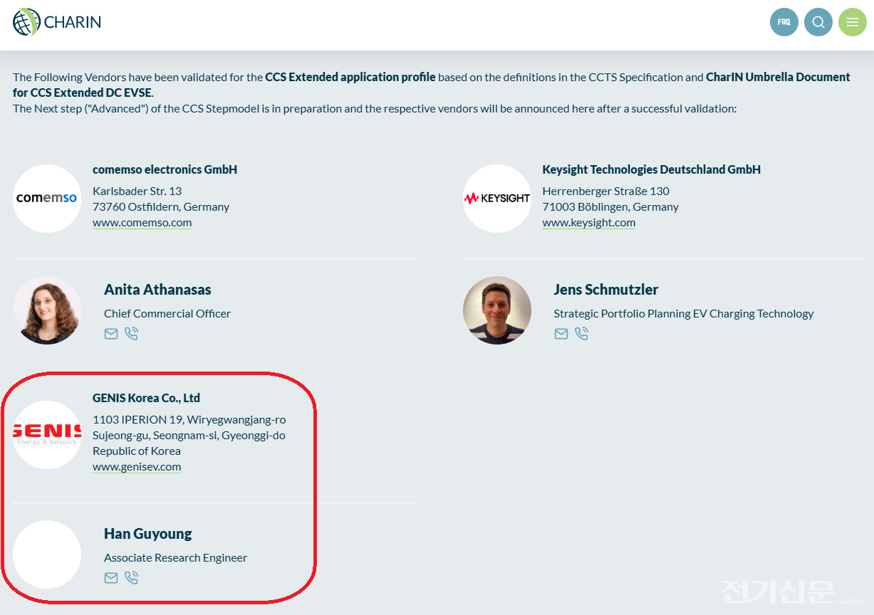 CharIN 상호운영성 시험장비 등록 현황. 제니스코리아가 아시아에서 유일하게 등록에 성공했다. [사진=CharIN 사이트]
