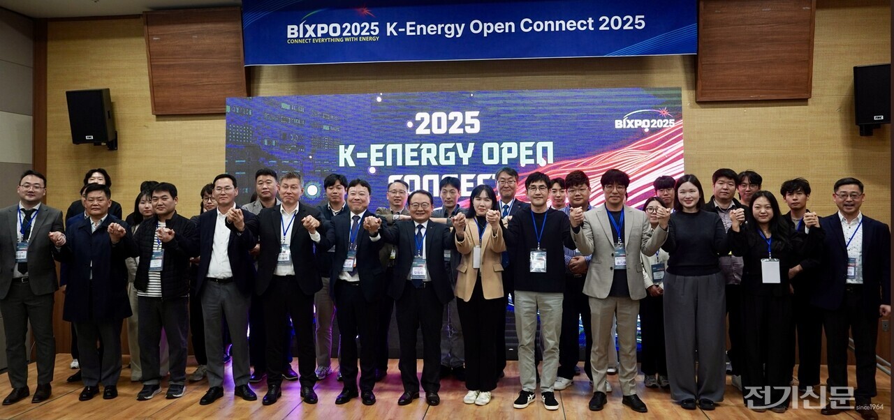 한국전력 에너지생태계조성처(전남 나주 강소연구개발특구 육성사업단)는 11월 6일 BIXPO 2025에서 K-Energy Open Connect 2025를 개최한 가운데, 주요 참석자들이 기념촬영하고 있다. [사진=오승지 기자]