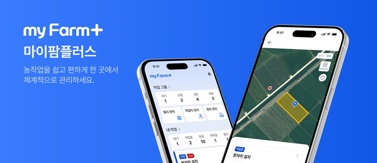 신규 출시한 농작업 통합 관리 플랫폼 ‘마이팜플러스’ 이미지[사진=LS엠트론] 