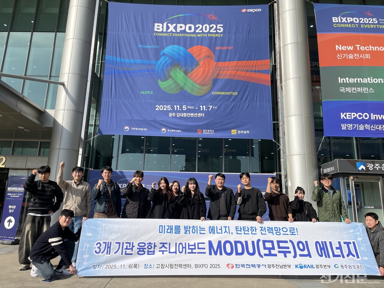 한전 광주전남본부·코레일·광주환경공단 융합 주니어보드 MODU 구성원들이 6일  BIXPO 2025 참관 후 기념촬영 하고 있다. [사진=한전 광주전남본부]