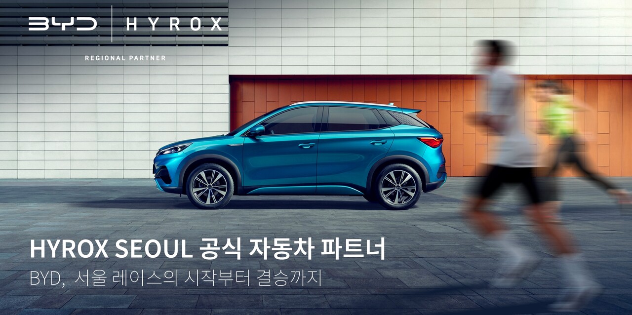 BYD코리아는 하이록스 서울  공식 파트너로 참가한다 [사진=BYD코리아]