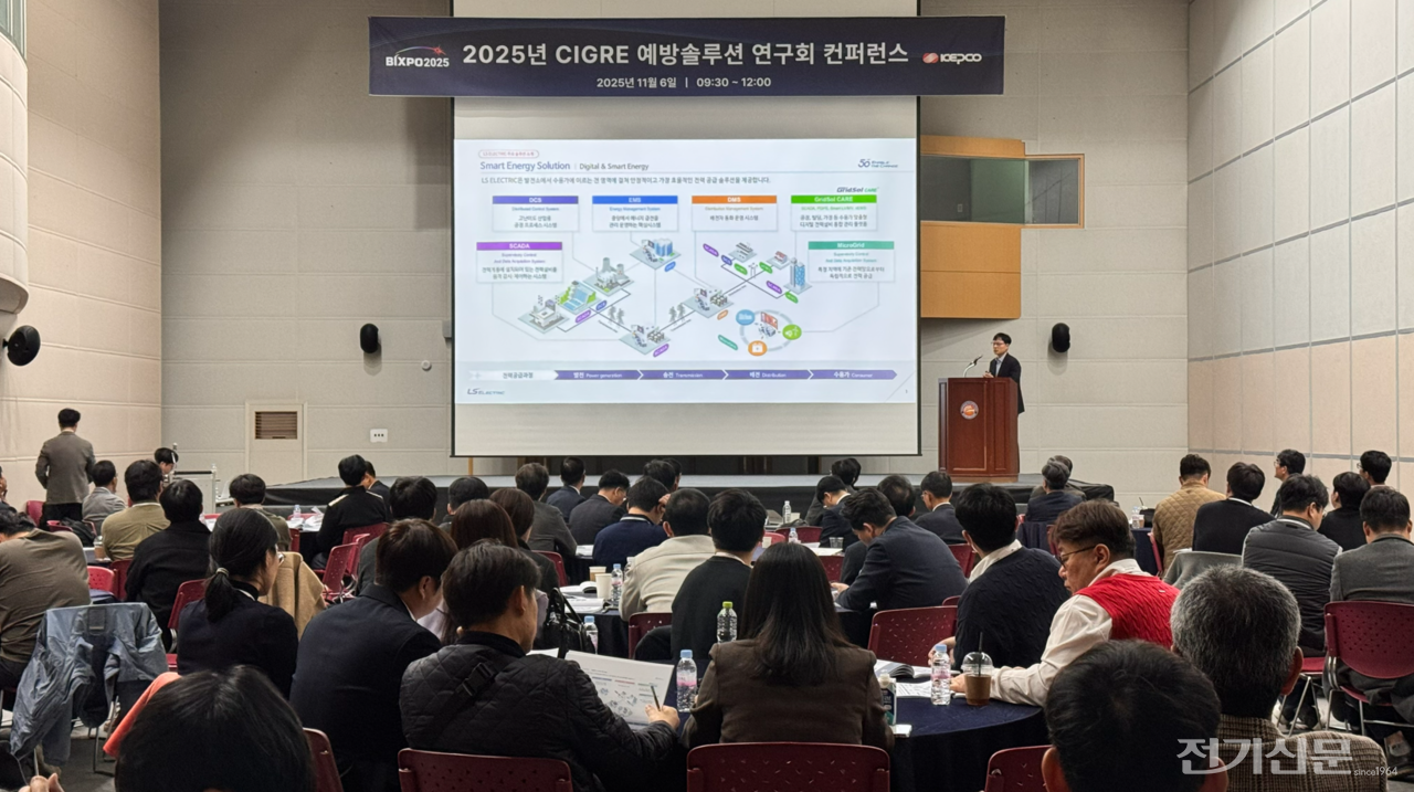한국전력 송변전운영처는 6일 BIXPO 2025 부대행사로 학계·연구기관·산업계 관계자 150여 명이 참석한 가운데, ‘2025 CIGRE 예방솔루션 연구회 컨퍼런스’를 개최하고, 관련 신기술과 송변전설비 진단분야 추진 성과를 공개했다. [사진=한국전력]
