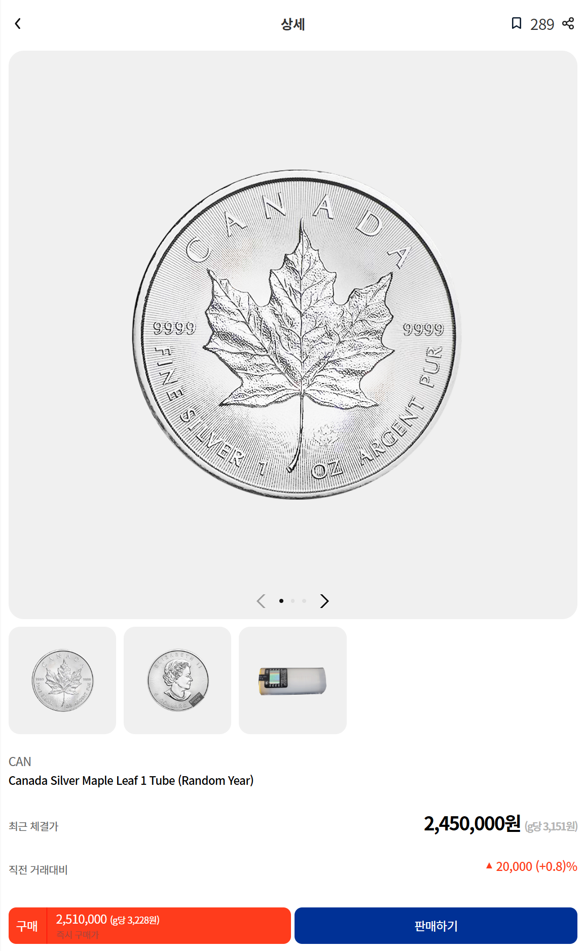 정 대표는 트아마켓과 상장마켓 양 마켓 모두 처음 실물 금, 은 거래를 하는 사용자들도 쉽게 사용할 수 있도록 UI, UX 를 편리하게 만드는데 상당한 신경을 썼다고 말했다.