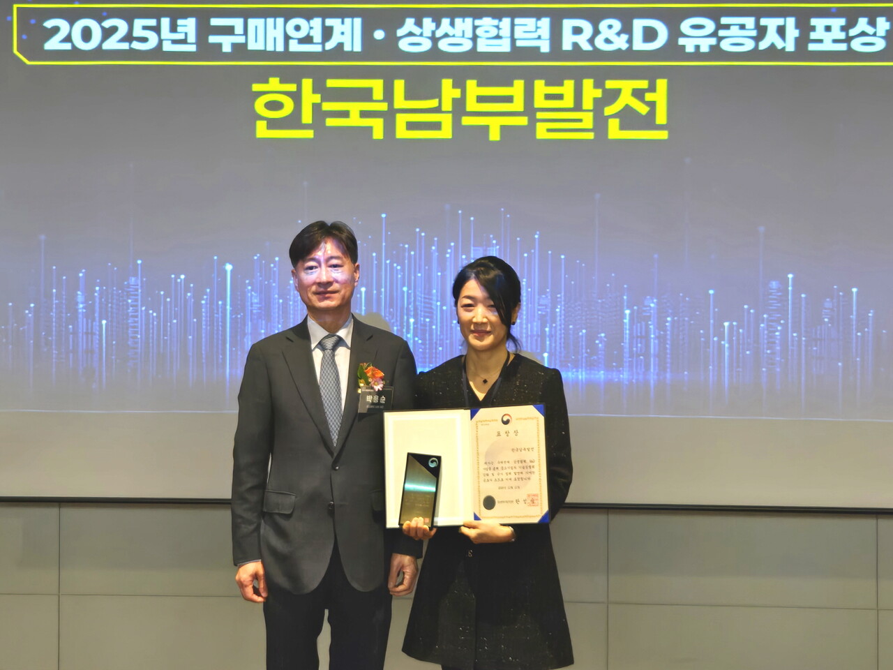 변희정 남부발전 상생협력실장(오른쪽)이 11일 ‘2025년 구매연계·상생협력형 R&D 유공’ 시상식에서 중소벤처기업부 장관상을 받은 뒤 박용순 중기부 정책실장과 함께 기념촬영을 하고 있다. [사진=남부발전]