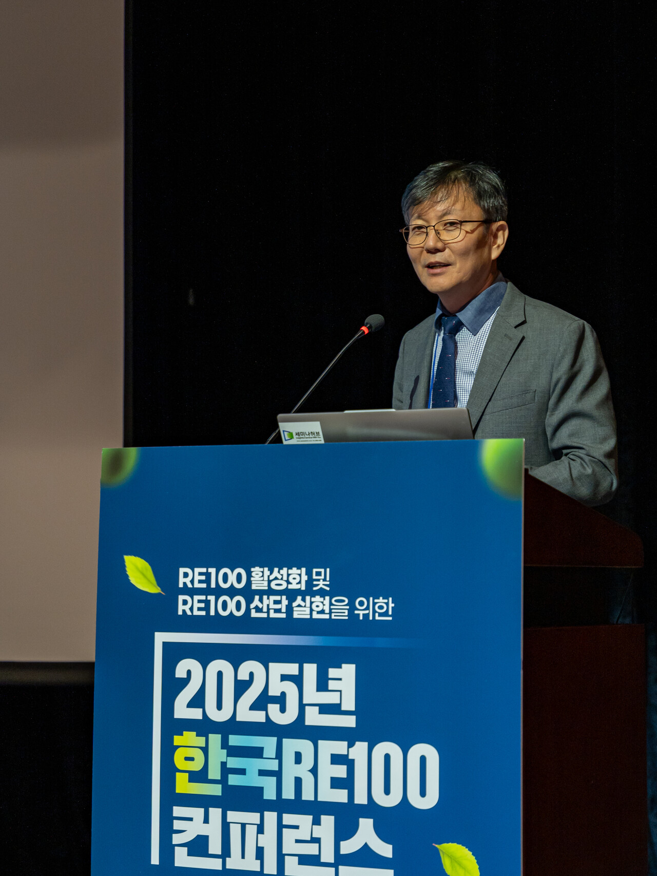 김봉영 한국RE100협의체 박사가 'RE100 산업단지'의 성공을 위한 조건을 제안하고 있다. [사진=김진후 기자]