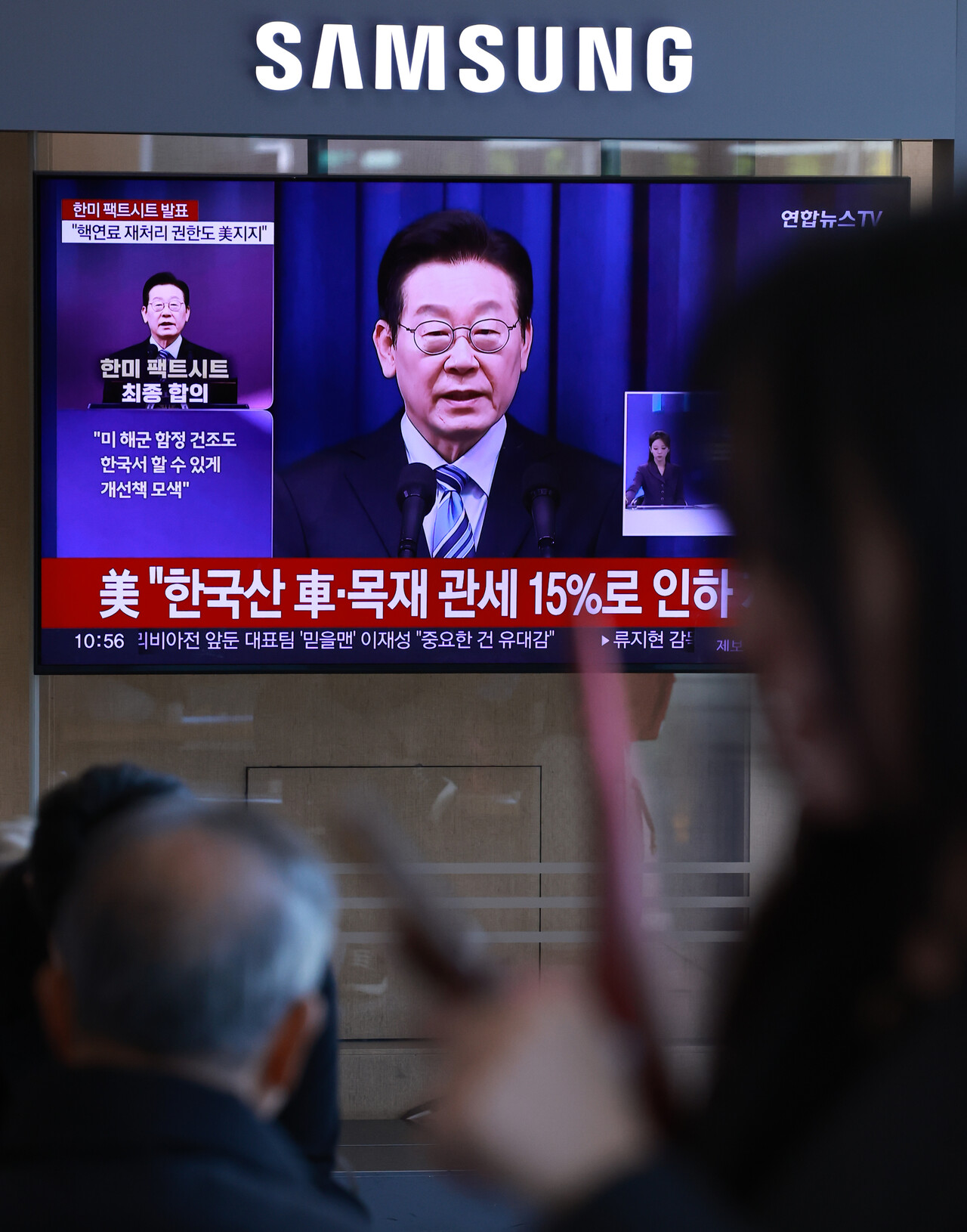 14일 서울역 대합실의 TV 화면에 관련 뉴스가 방송되고 있다.[제공=연합뉴스]