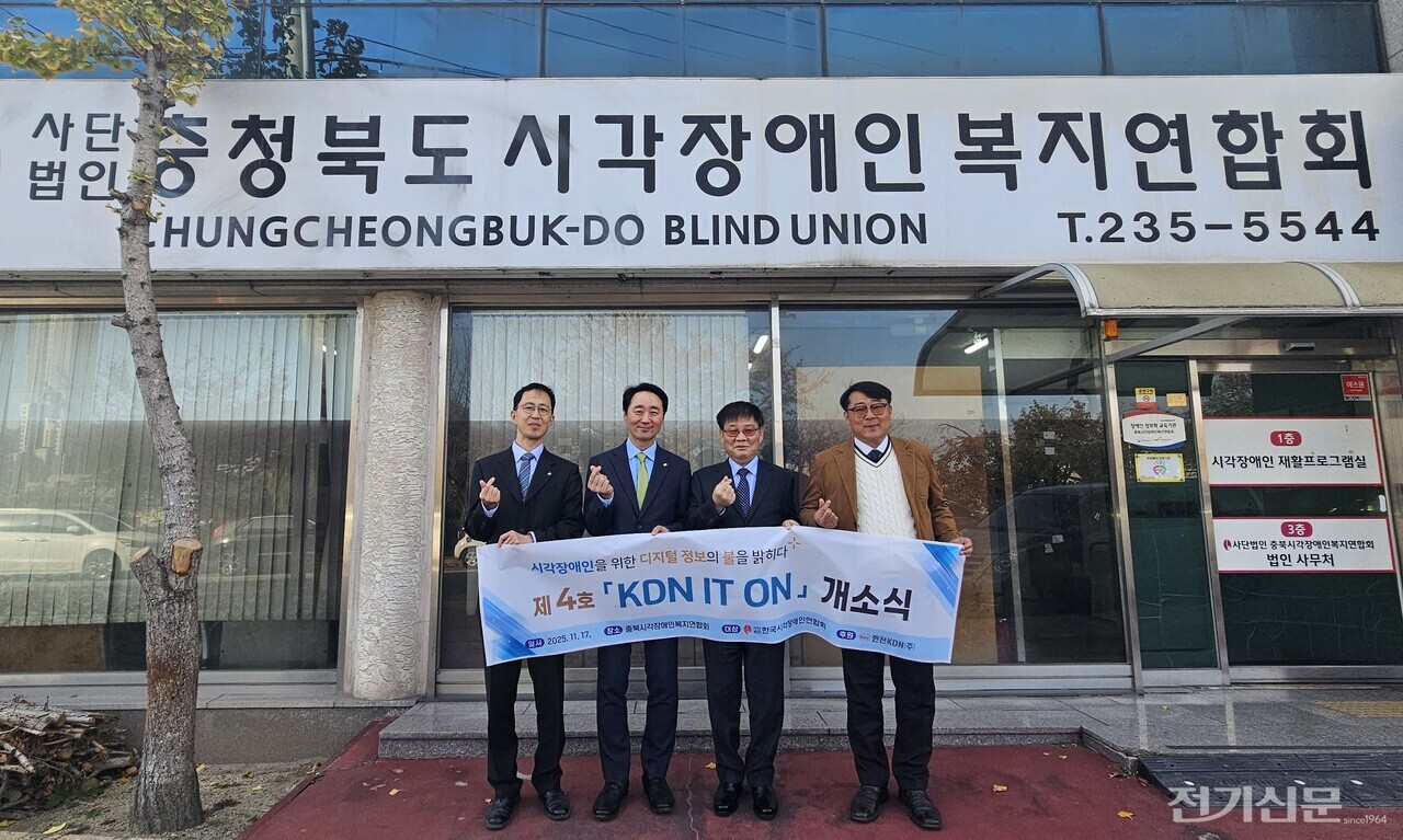 한전KDN KDN IT ON 4호 개소식에 참석한 대표자들이 기념사진을 촬영하고 있다. [사진=한전KDN]