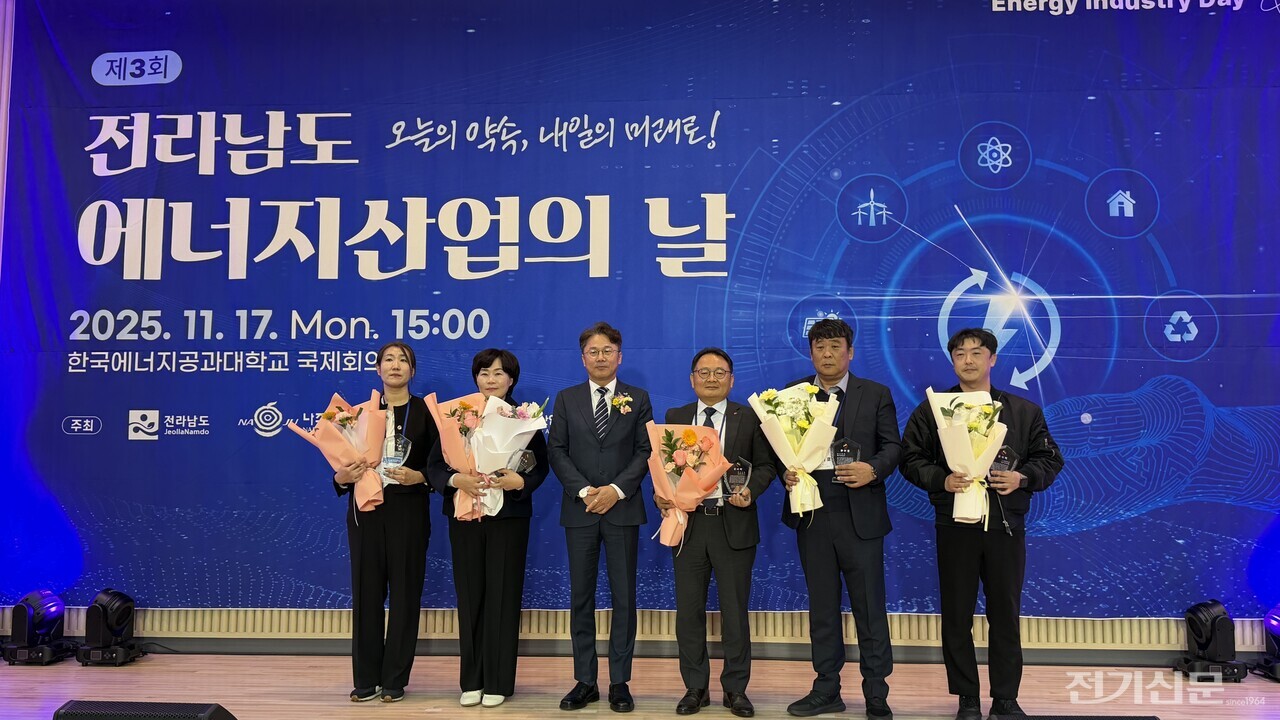 전남 에너지산업의 날에서 전남에너지산업협회 공로상 수상자들과 김유신 전남에너지산업협회장이 기념촬영하고 있다. [사진=오승지 기자]