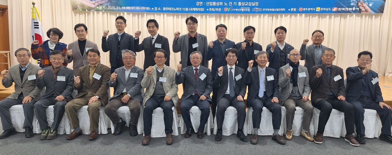 에너지밸리포럼은 한국광융합산업진흥회와 공동으로 제79차 정례포럼을 개최한 가운데, 강연을 진행한 노건기 산업통상부 통상교섭실장(앞줄 오른쪽 다섯 번째) 등 주요 관계자들이 기념촬영을 하고 있다. [사진=에너지밸리포럼]