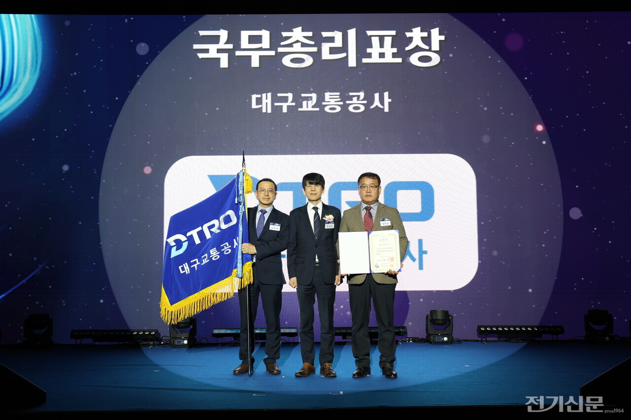 대구교통공사가는 지난 17일 기후에너지환경부가 주최하는 ‘2025 한국에너지대상’에서 에너지 효율향상 유공 부문‘국무총리 표창’을 수상했다. [사진=대구교통공사]