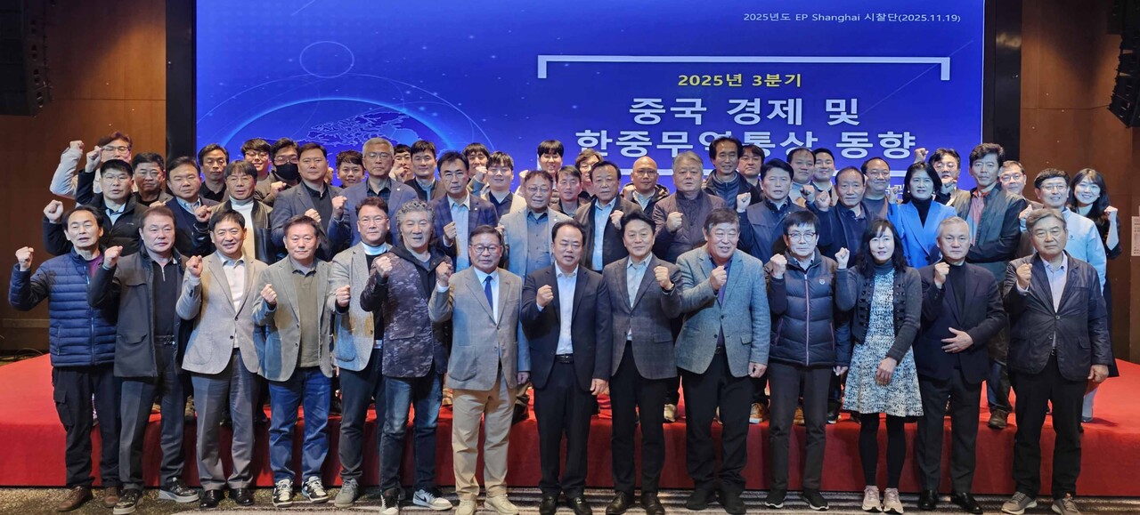 ‘2025 상하이 국제전력장비 및 기술전시회’ 산업시찰단과 KOTRA 상하이무역관과의 '한중 전력분야 현황 및 대중 진출 활성화 간담회'에서 전호철 전기신문 사장, 문희봉 전기조합 이사장, 정영수 KOTRA 상하이무역관장 등 주요 귀빈과 참석자들이 함께 기념촬영을 하고 있다. [사진=차기영 기자]