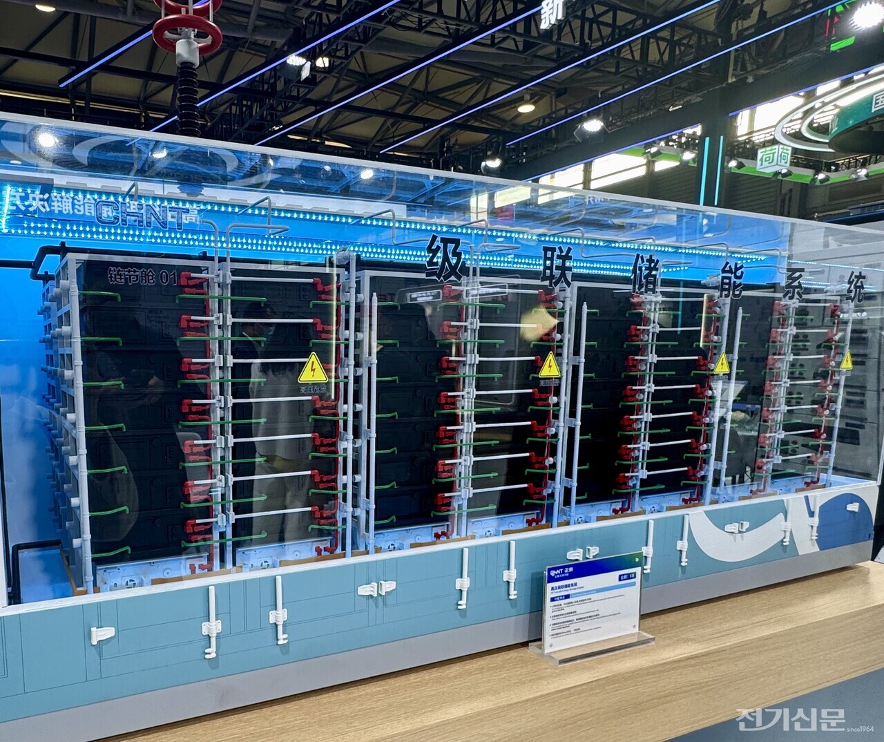 친트(正泰·Chint)가 전시한 고압 ESS 설비.[사진=차기영 기자]