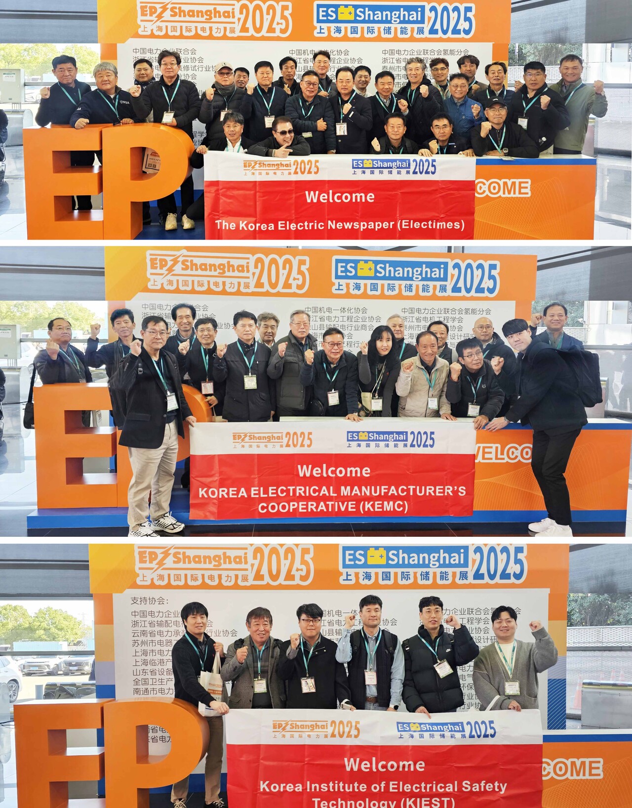 2025 EP상하이 산업시찰단은 중국전력기업연합회가 전기신문 임원단, 전기조합, 전기공사협회 안전기술원 등 3개 기관의 환영 플래카드를 직접 제작해 제공할 정도로 환대를 받았다.[사진=차기영 기자]