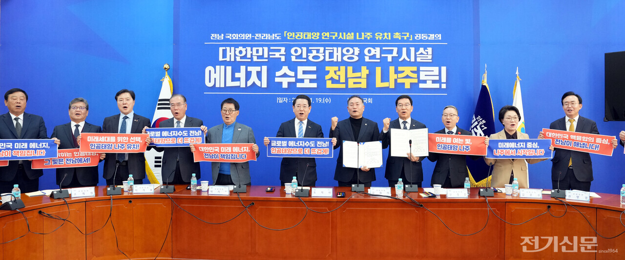 김영록 전라남도지사(가운데)가 19일 서울 국회 민주당 원내대표 회의실에서 김원이 전남도당위원장, 지역 국회의원들과 ‘인공태양 연구시설 나주 유치 촉구’를 위한 공동결의를 하고 있다. [사진=전남도]