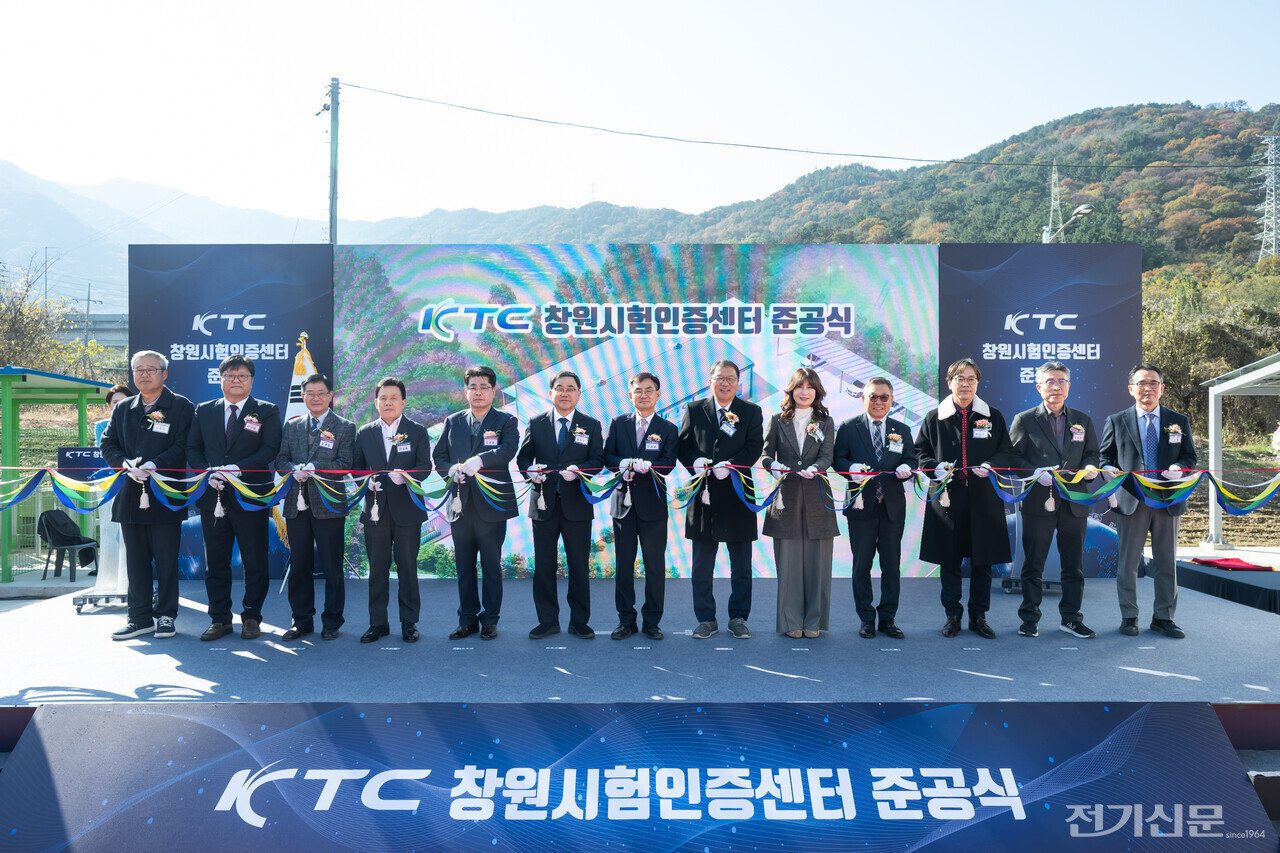 KTC 창원시험인증센터 준공식에서 세리머니가 진행되고 있다.(좌측에서 6번째부터) 허성무 국회의원, 안성일 KTC 원장, 장금용 창원특례시장 권한대행, 오은옥 창원특례시의회 의원. [사진=KTC]