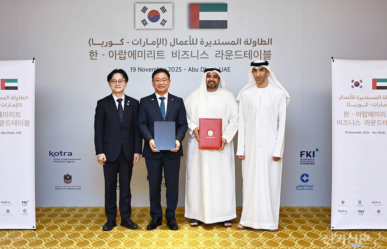 한전KDN과 UAE원자력공사가 원전 AI기반 디지털전환 협력 양해각서를 체결했다. [사진=한전KDN]