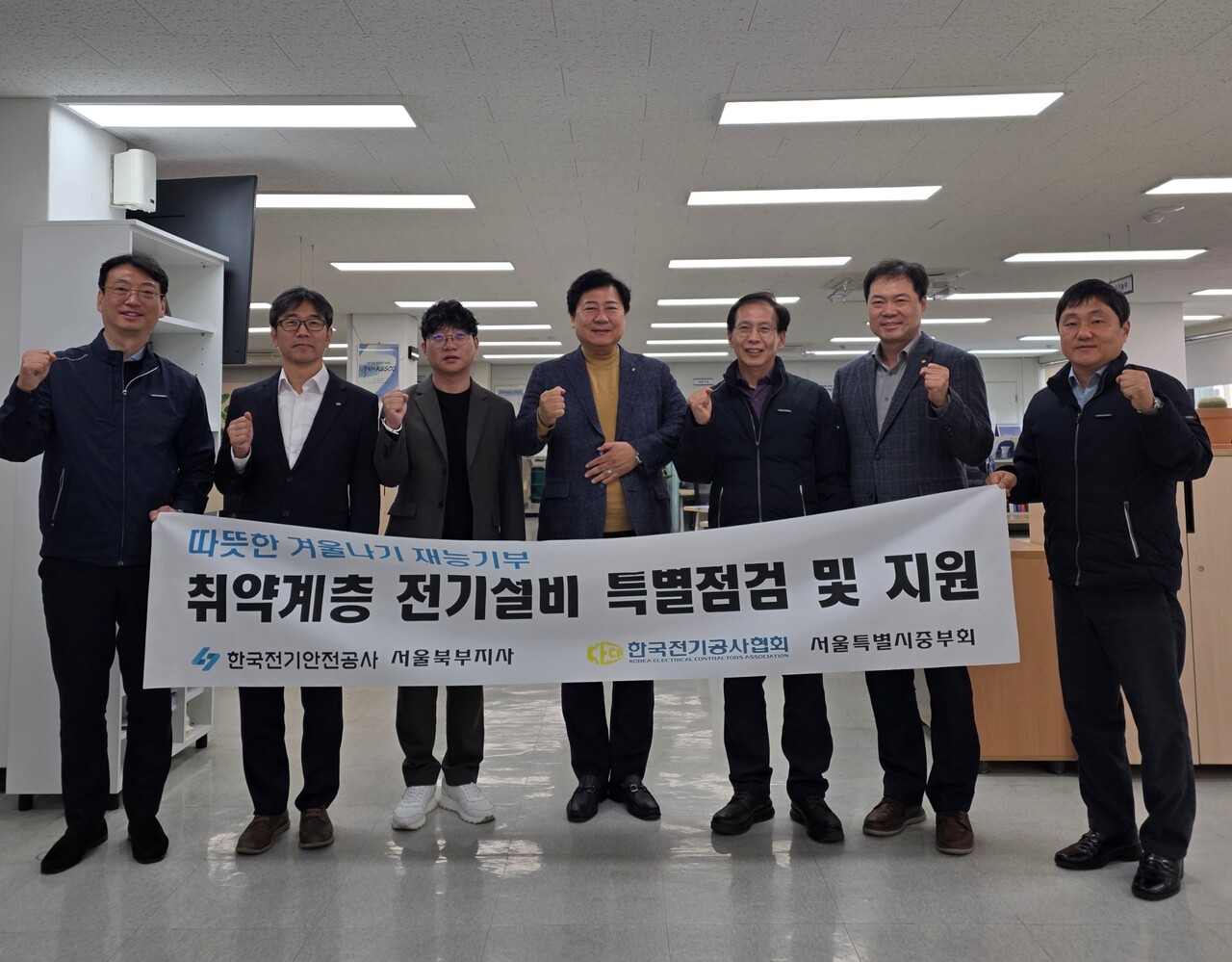 서울중부회와 전기안전공사 서울북부지사가 함께 취약계층을 위한 봉사활동을 전개했다. [사진=서울중부회]