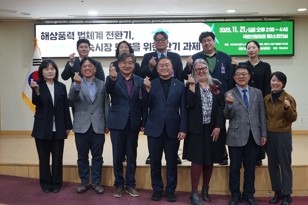 기후솔루션은 21일 국회에서 ‘해상풍력 법체계 전환기, 성숙시장 도약을 위한 단기 과제’를 주제로 세미나를 개최했다. [사진=안상민 기자]