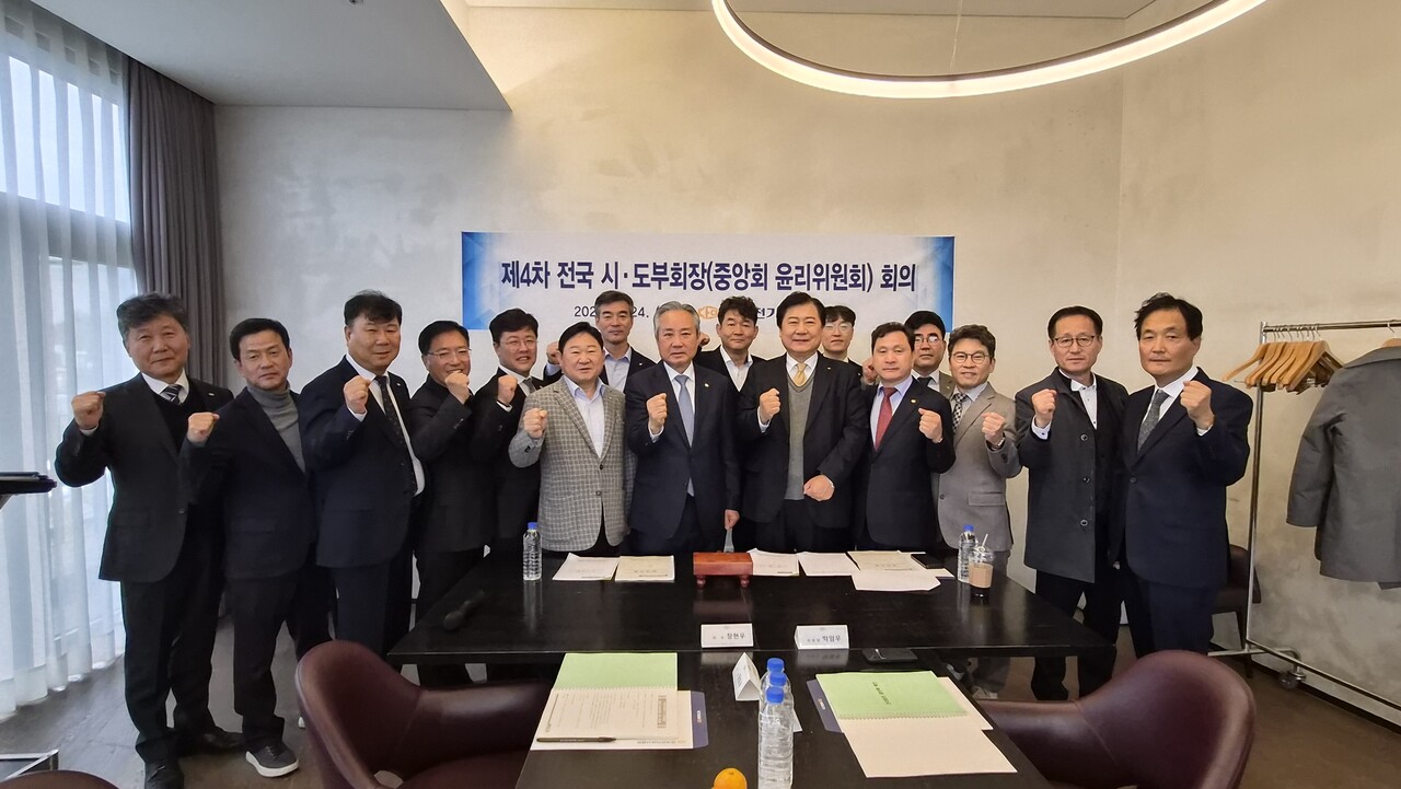 24일 '전국 시·도 부회장(중앙회 윤리위원회) 회의'에서 참석자들이 함께 포즈를 취하고 있다. [사진=전기공사협회]