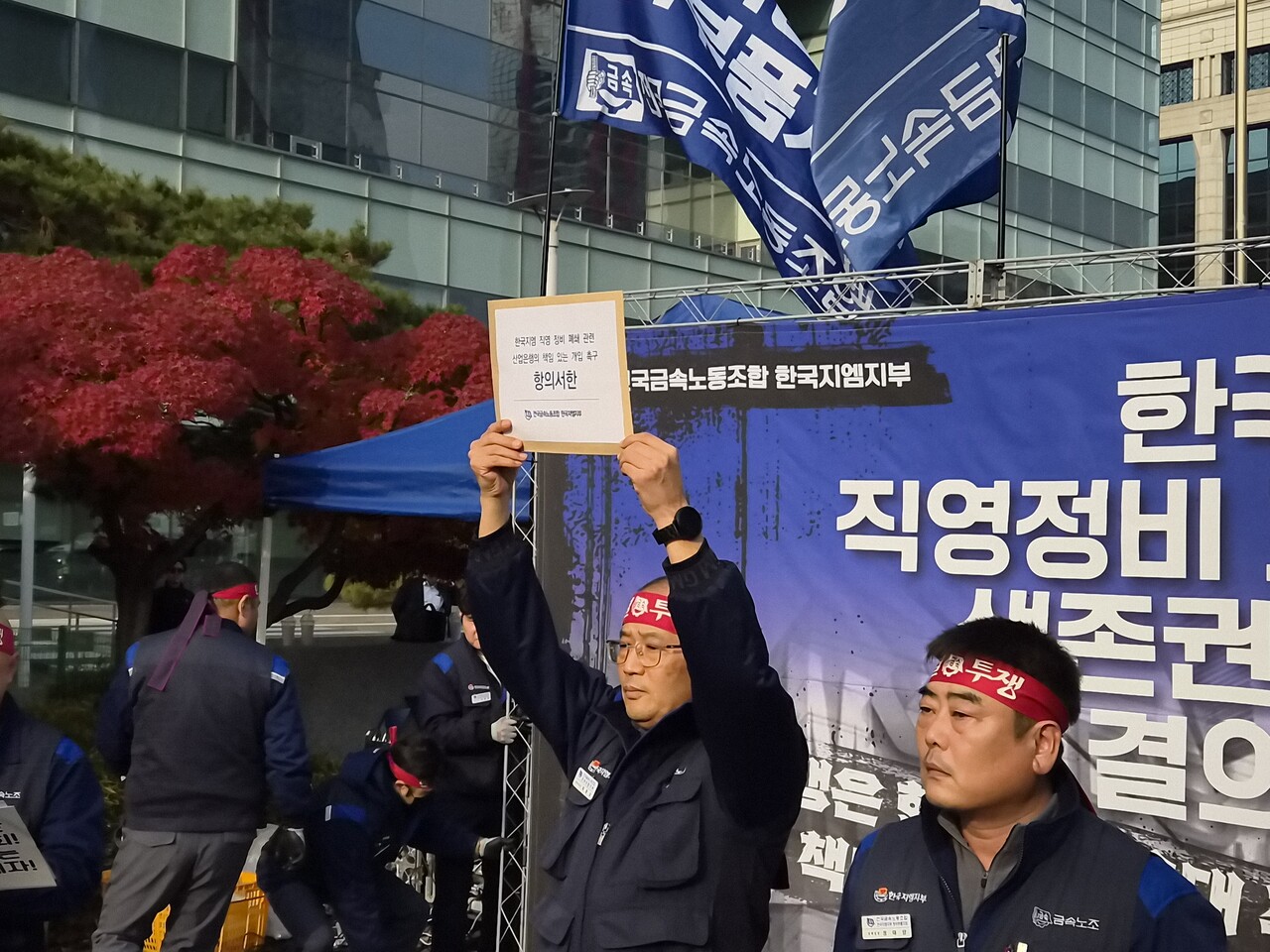 한국지엠 노조 간부들이 KDB산업은행에 전달할 항의서한을 들어보이고 있다. [사진=김재웅기자]
