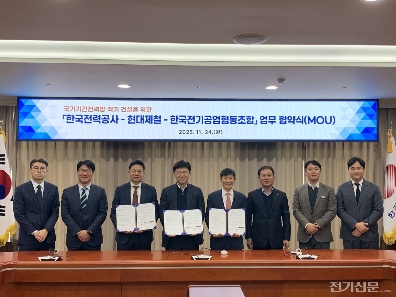 한국전력이 현대제철 및 한국전기공업협동조합과 손잡고 국가기간 전력망 건설에 필요한 철탑 기자재의 적기 공급체계를 마련한 가운데, (왼쪽 세 번째부터) 김성민 현대제철 영업본부 산업강재영업사업부장, 김호곤 한전 송변전건설단장, 이만근 한국전기공업협동조합 전무이사가 업무협약 후 기념촬영하고 있다. [사진=한국전력]