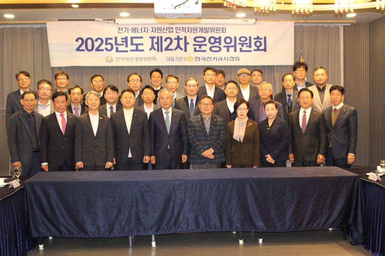 전기·에너지·자원 ISC 운영위원들이 기념촬영을 하고 있다. [사진=송세준 기자]