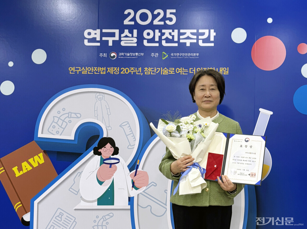 윤주경 FITI시험연구원장이 2025년도 연구실 안전 유공 단체 부문 과학기술정보통신부 장관 표창을 수상했다. [사진=FITI시험연구원]